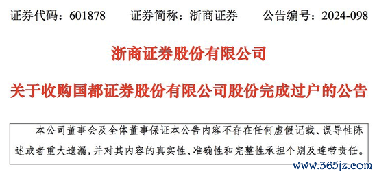 配资注意事项 券业大音信！19.97亿股，完成过户