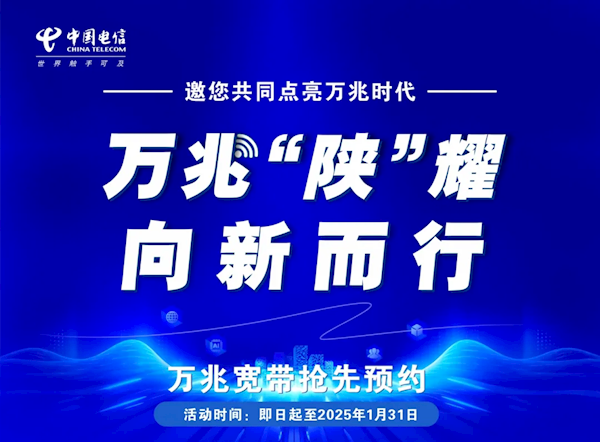 短期股票配资 陕西迈入万兆时期：首位全光万兆园区用户出生