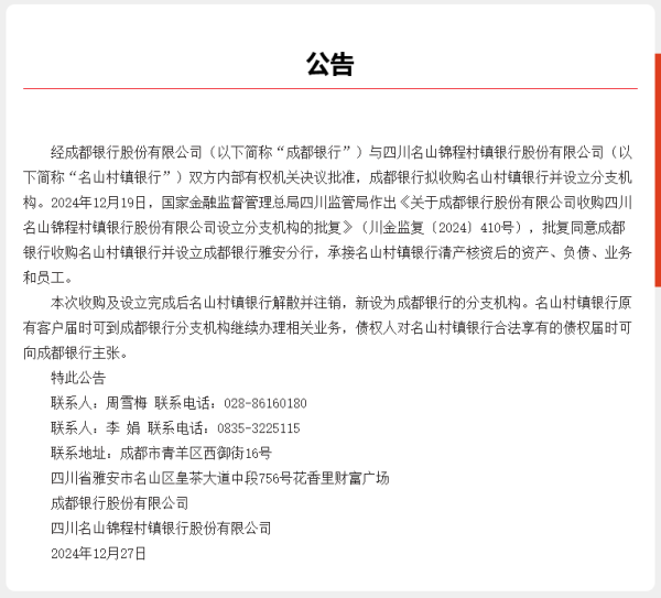 5万炒股怎么加杠杆 又见A股银行“村改分”！成皆银行旗下村行“清零”在望，年内多家上市银行稳步鼓吹招揽合并