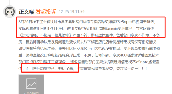 炒股杠杆怎么操作 海信因产物性量及售后屡遭投诉，平台投诉超4000条